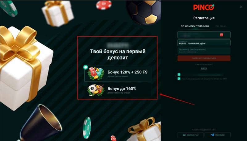 Регистрация в интернет казино